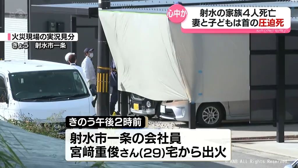 射水の一家4人死亡　妻と子2人の死因は首圧迫による窒息死