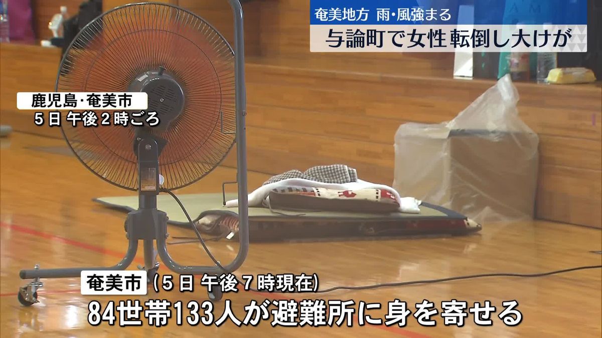 【台風6号】奄美市で84世帯133人が避難所に　与論町では女性が転倒し大ケガ