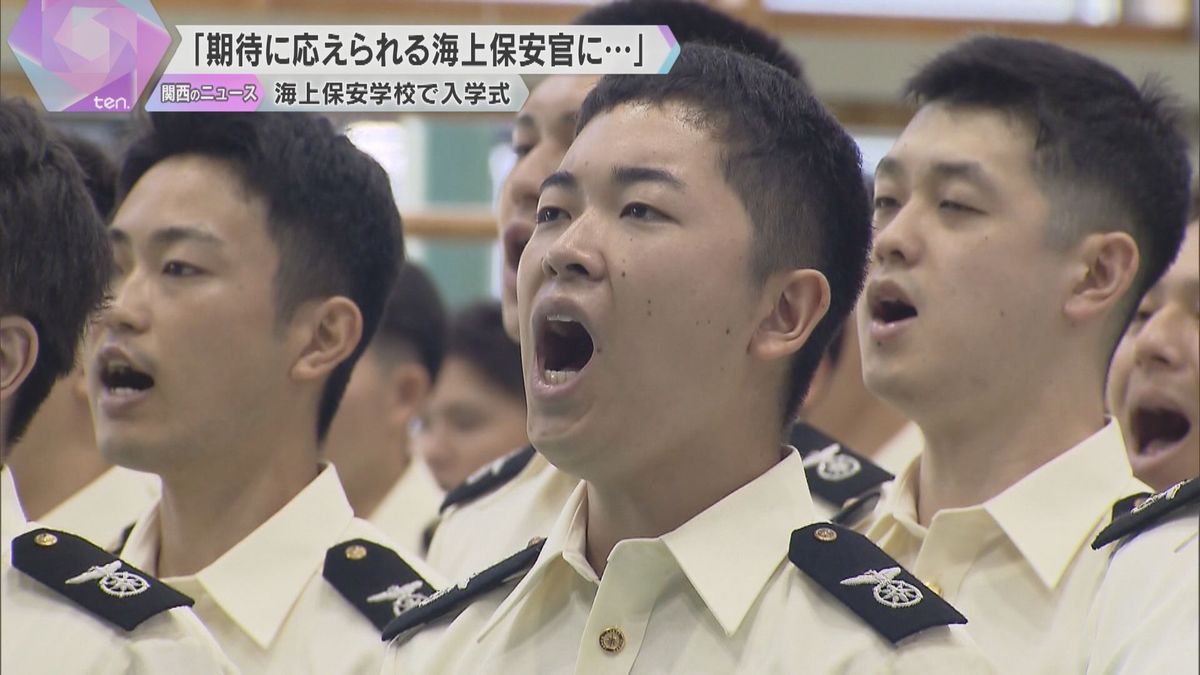 海上保安学校で入学式　195人の新入生が決意新たに　「国民の期待に応えられる海上保安官に」