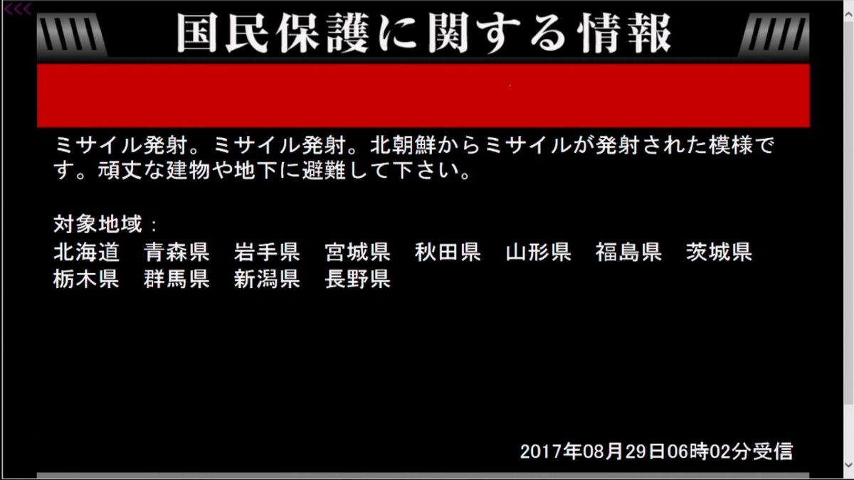 北朝鮮がミサイルを発射したもよう