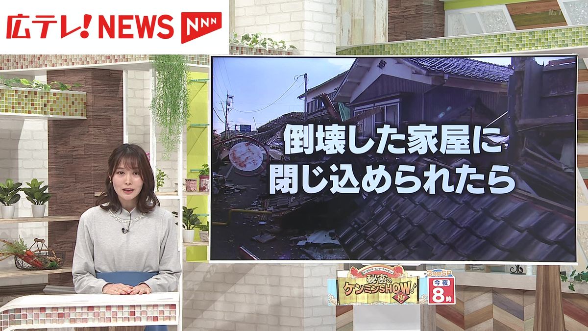 倒壊した家屋に閉じ込められたら･･･専門家に聞く