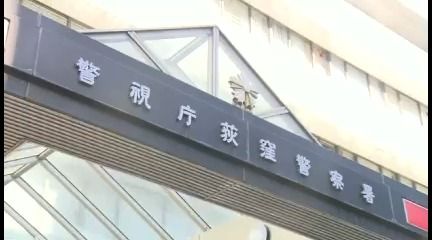 小学校高学年の男子児童を羽交い締めにして連れ去ろうとしたか、男（43）を現行犯逮捕　警視庁