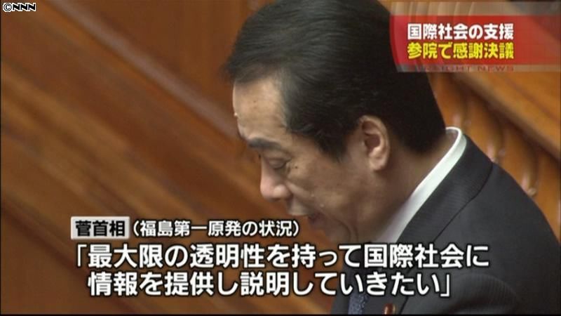 参院、東日本大震災への国際支援に感謝決議