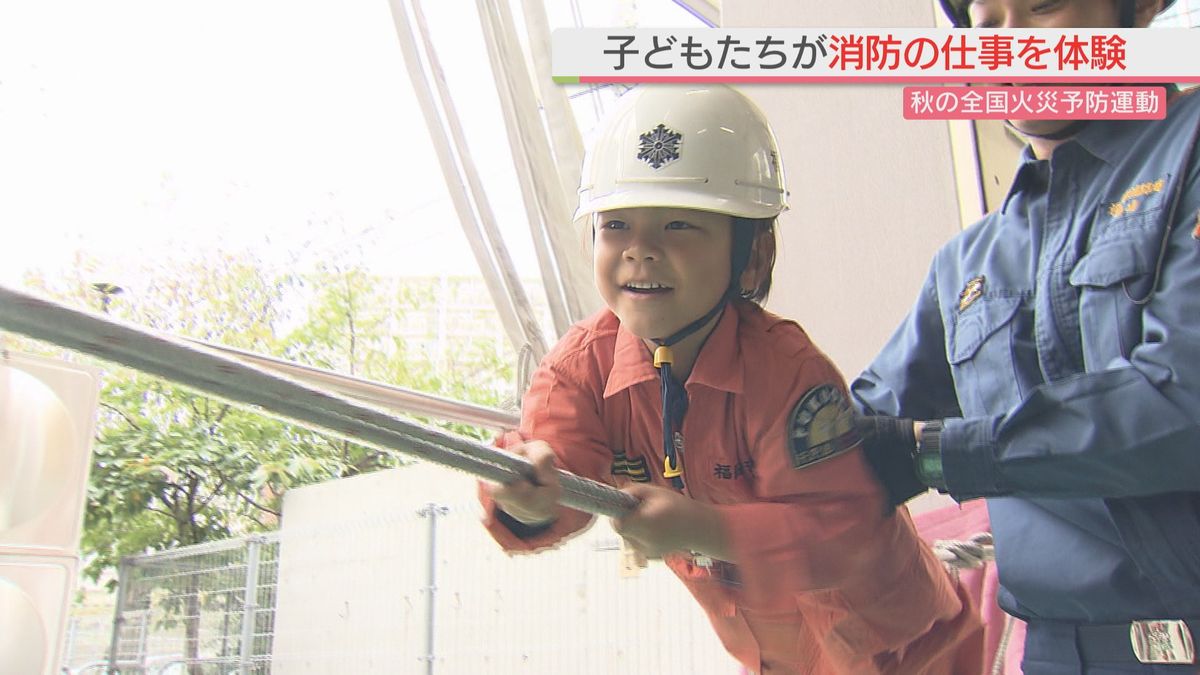 ロープを渡る訓練やはしご車体験も　子どもたちが消防の”おしごと”体験　福岡市