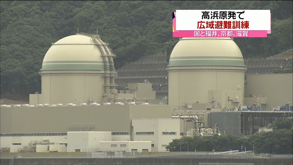 国と３府県　高浜原発で広域避難訓練