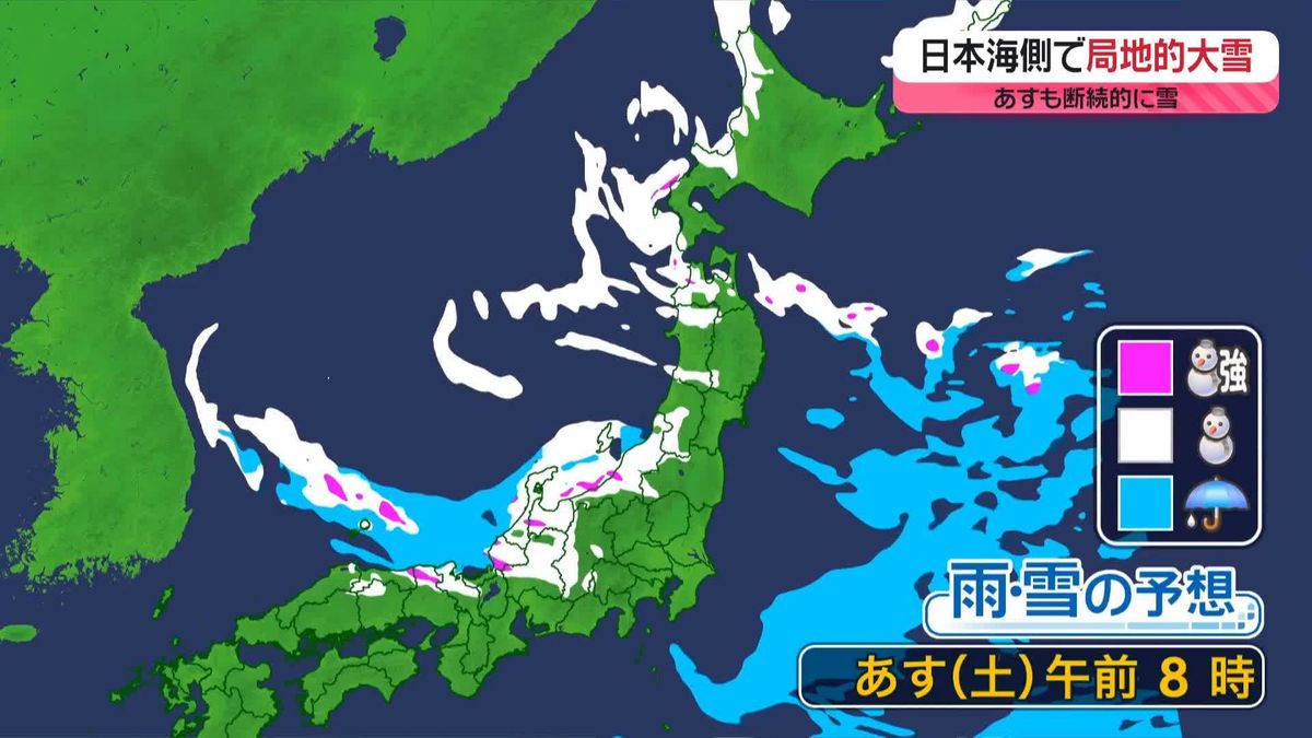 【あすの天気】山陰～北海道の日本海側で断続的に雪　警報級の大雪となるおそれも