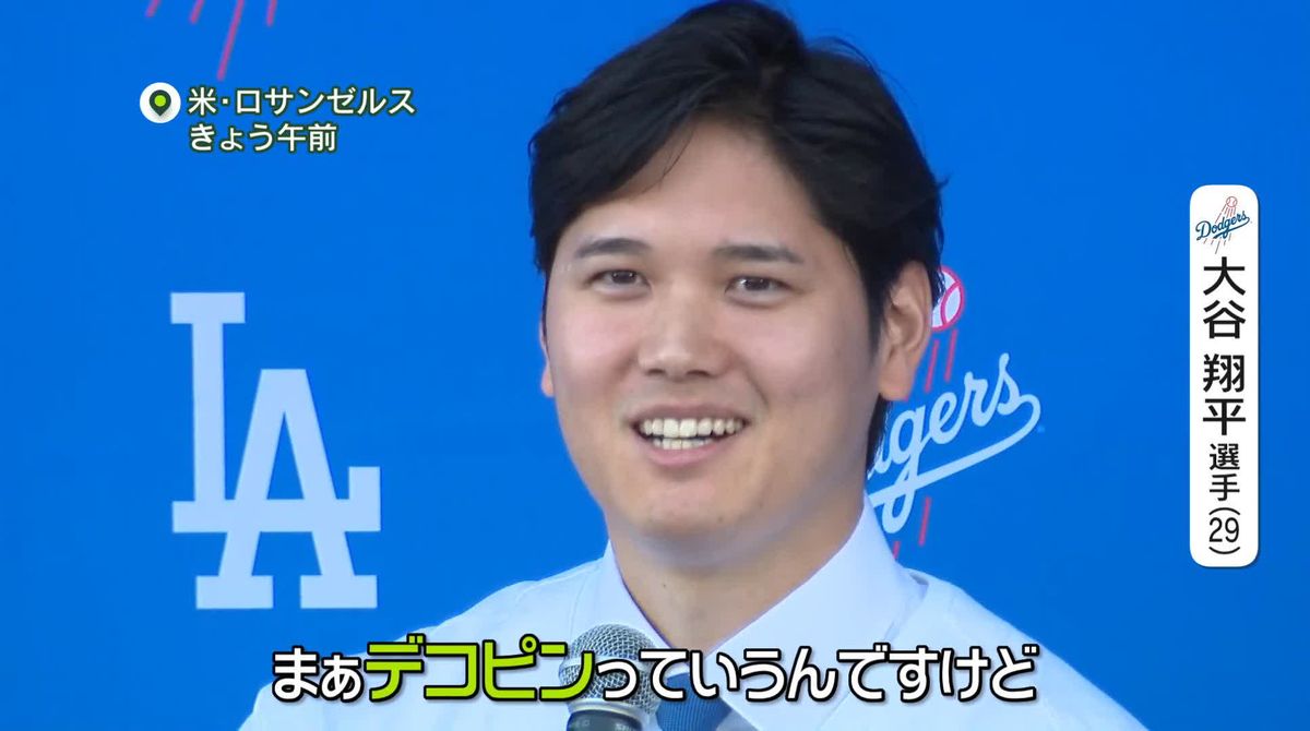 ｢デコピン｣世界でフィーバー　大谷翔平選手　“最年少”2歳ファンも「青」が好き