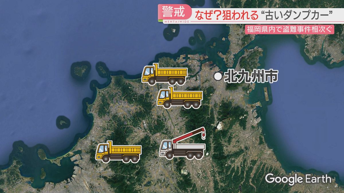 10月から4台の窃盗事件