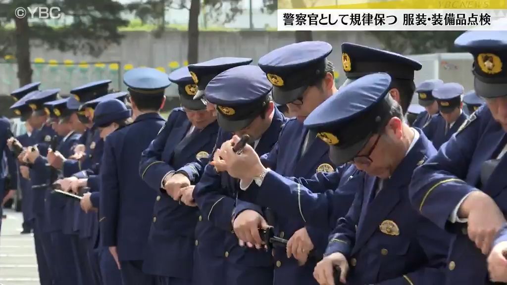 警察手帳や警棒、手錠に拳銃も…装備品に不備がないかを点検する「通常点検」で警察官の規律保持（2024年4月17日掲載）｜日テレNEWS NNN