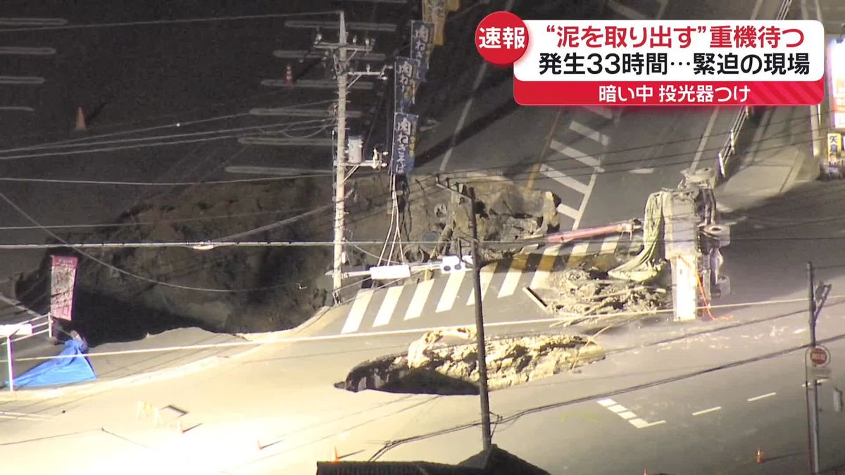 道路陥没“下水道の緊急放流”準備　発生33時間…トラック運転手の救助難航【中継】