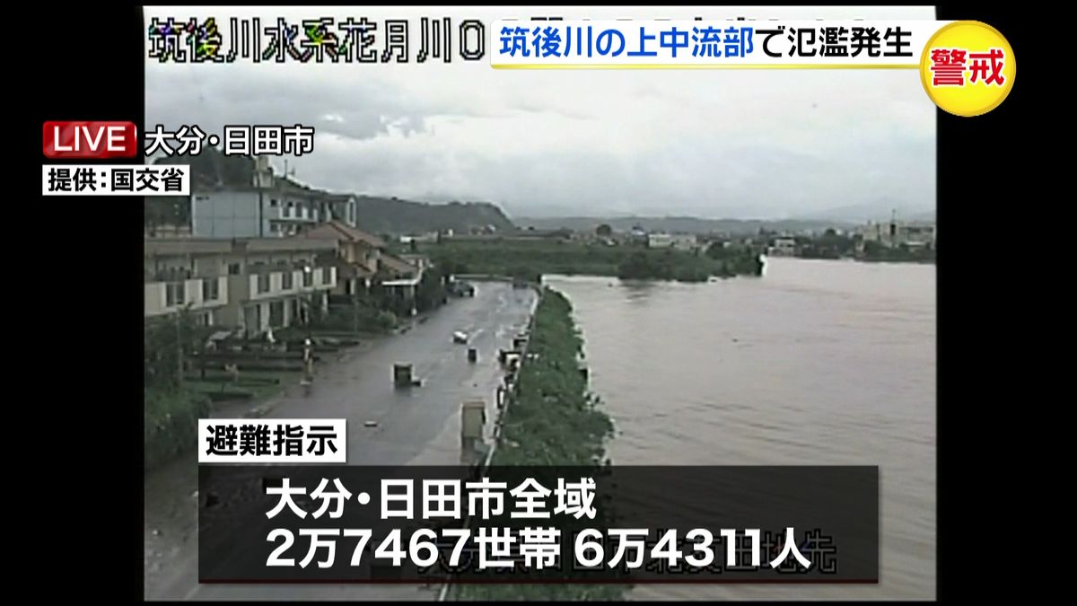 筑後川の上中流部で氾濫発生　避難指示も