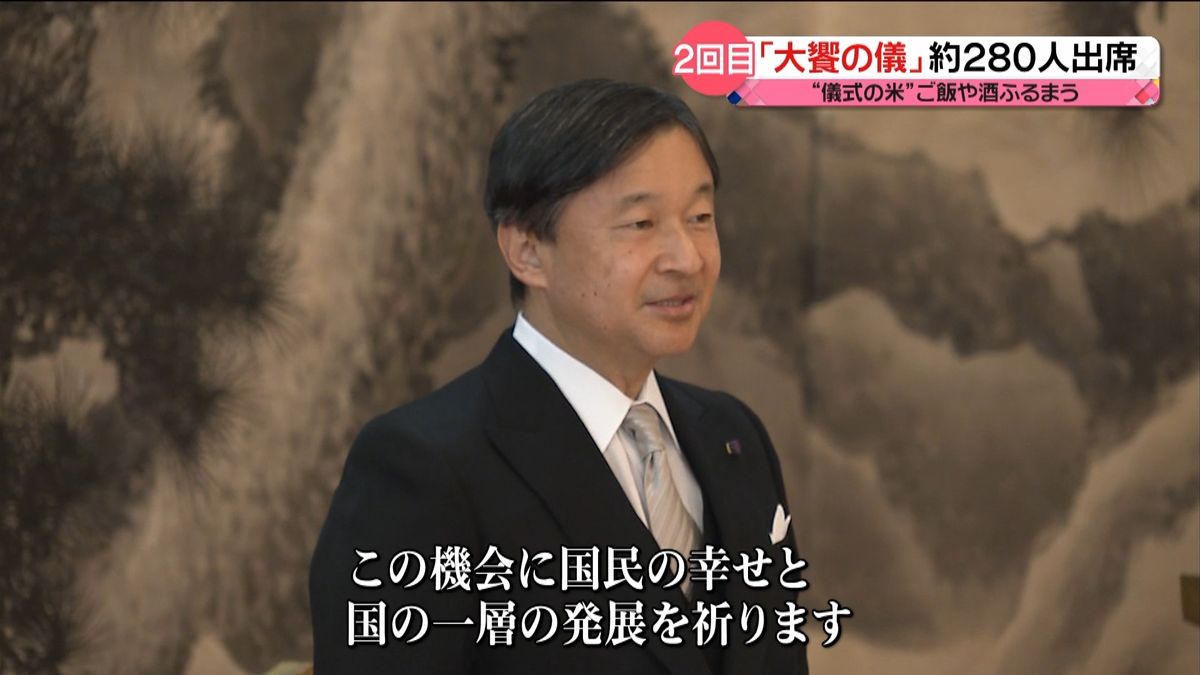 「大饗の儀」終え両陛下は安堵　初の提供も