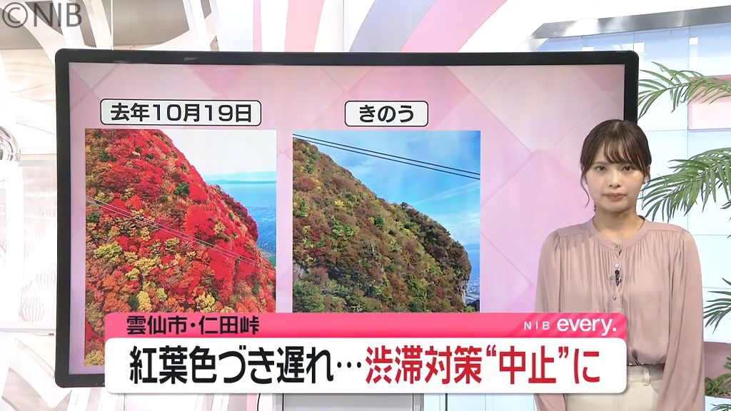 猛暑が “紅葉の色づき” にも影響 　雲仙・仁田峠 今年の見ごろは？渋滞対策バスなど中止に《長崎》