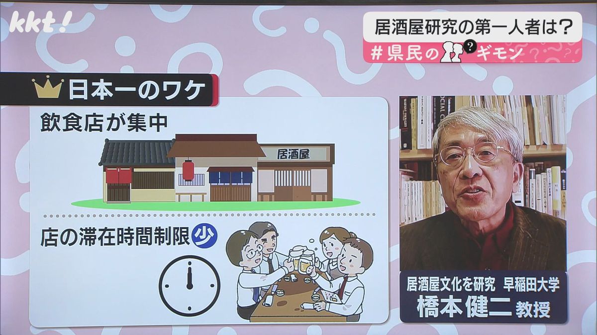 熊本市が"日本一"の理由は