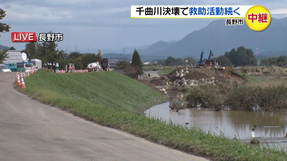 千曲川の堤防決壊　長野市で救助活動続く