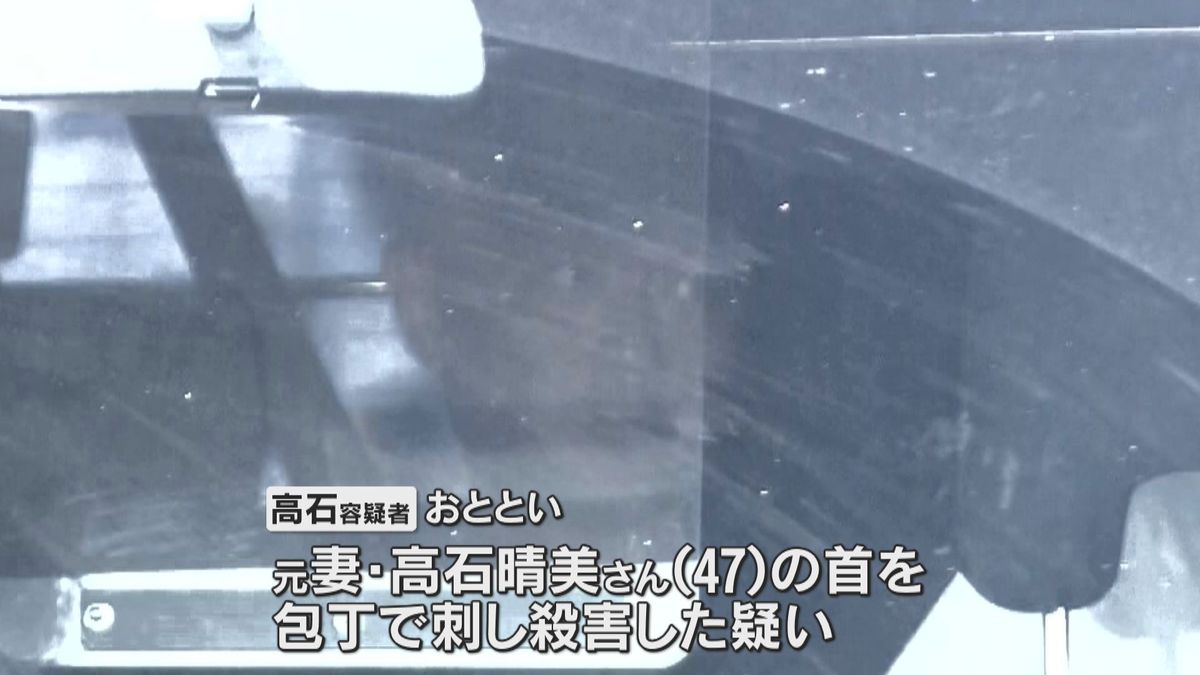 コメダ珈琲店で元妻が首を包丁で刺され死亡　逮捕された元夫は接近禁止の保護命令受ける　奈良・橿原市