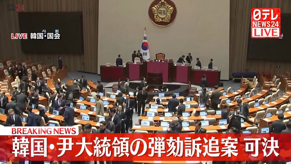 韓国・尹大統領の弾劾訴追案　可決