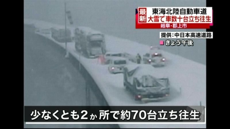 大雪で車７０台が立ち往生　岐阜・郡上市