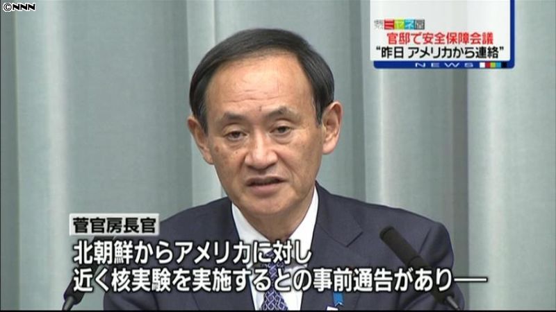 北核実験受け、首相官邸で安全保障会議