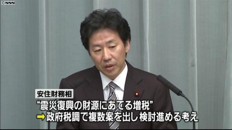 安住財務相　復興増税、政府税調で検討へ