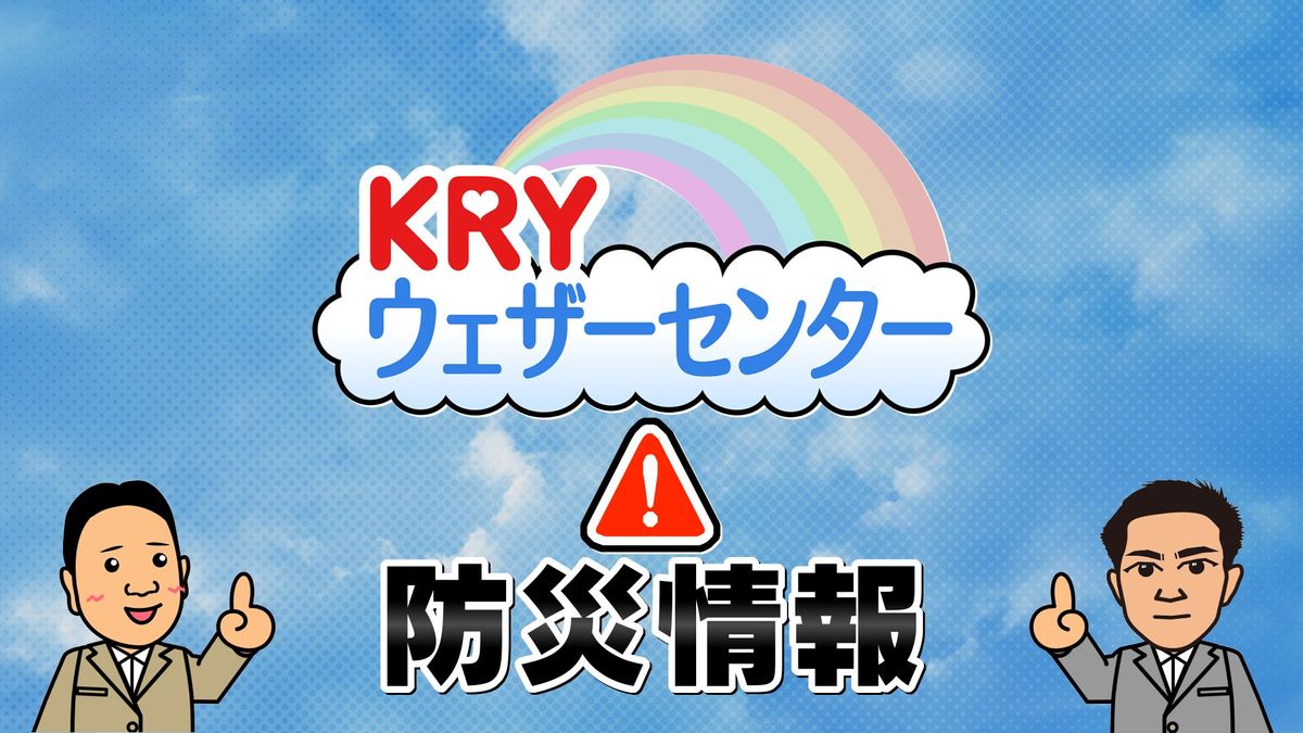 「冬の嵐」…雪を伴う暴風や高波警戒　広範囲で大雪も　暴風雪と高波及び大雪に関する山口県気象情報