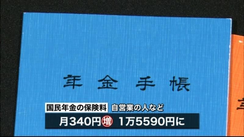 新たな仕組み　１日から社会保障にも変化