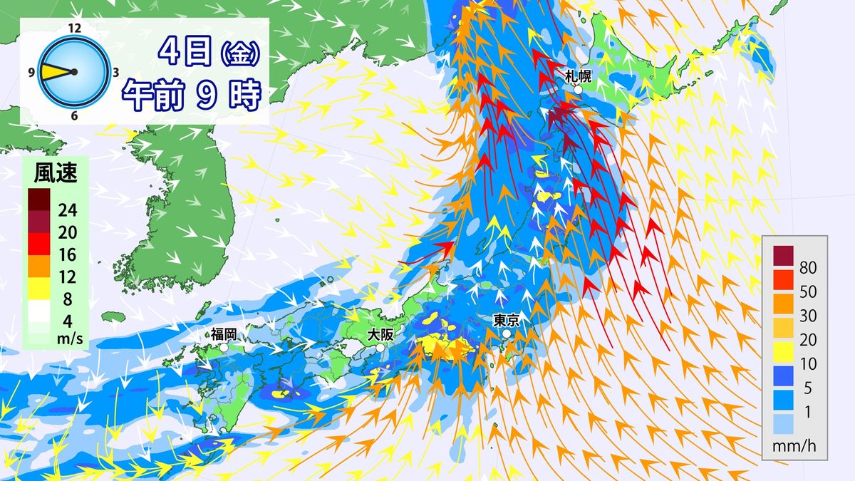 【天気】全国的荒天　関東“警報級”大雨か