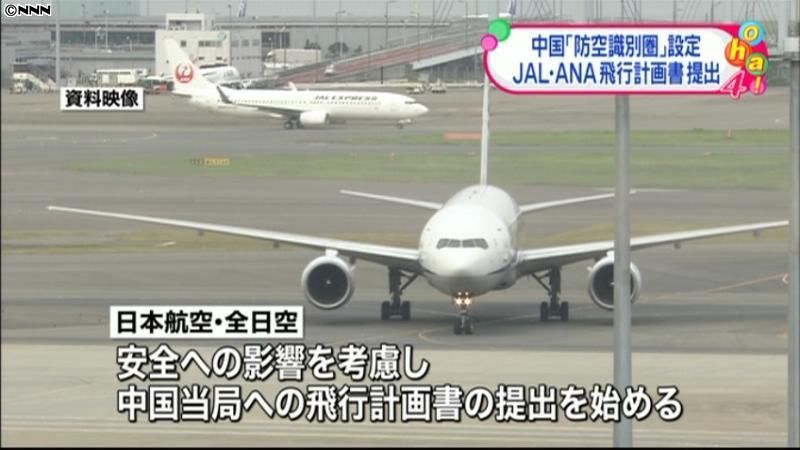 日本航空と全日空、中国に飛行計画書を提出