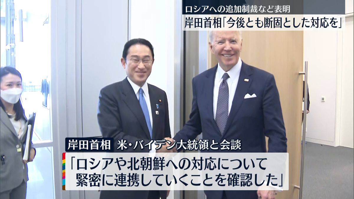 岸田首相、対露追加制裁を表明　G7首脳会議