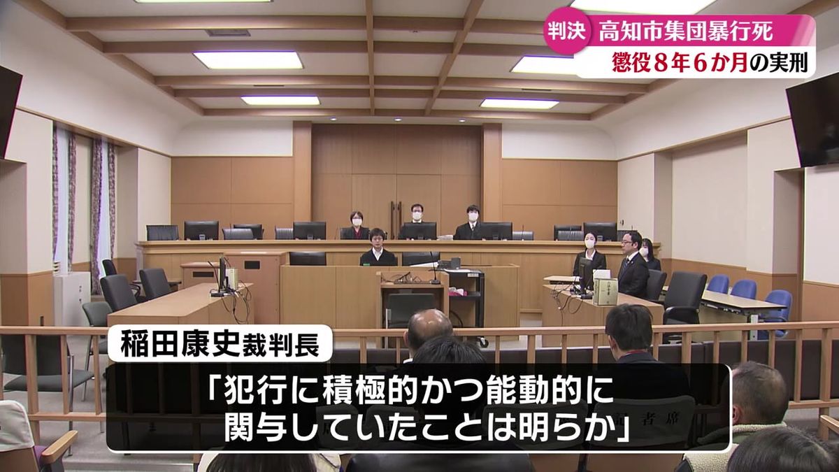 高知市の路上で男性に集団で暴行を加えた男に懲役8年6か月の実刑判決【高知】