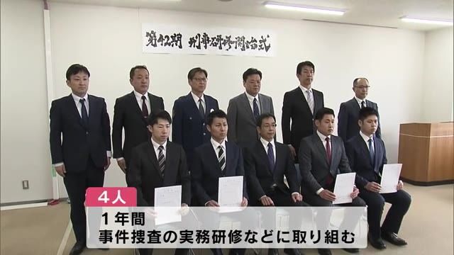 県警「刑事学校」開始式　事件捜査を担う人材育成「県民から信頼される捜査官を目指す」大分