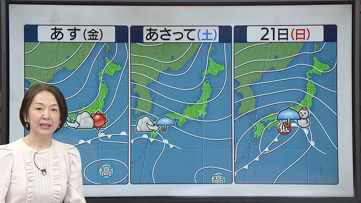 【天気】あすは天気回復も週末は西から下り坂