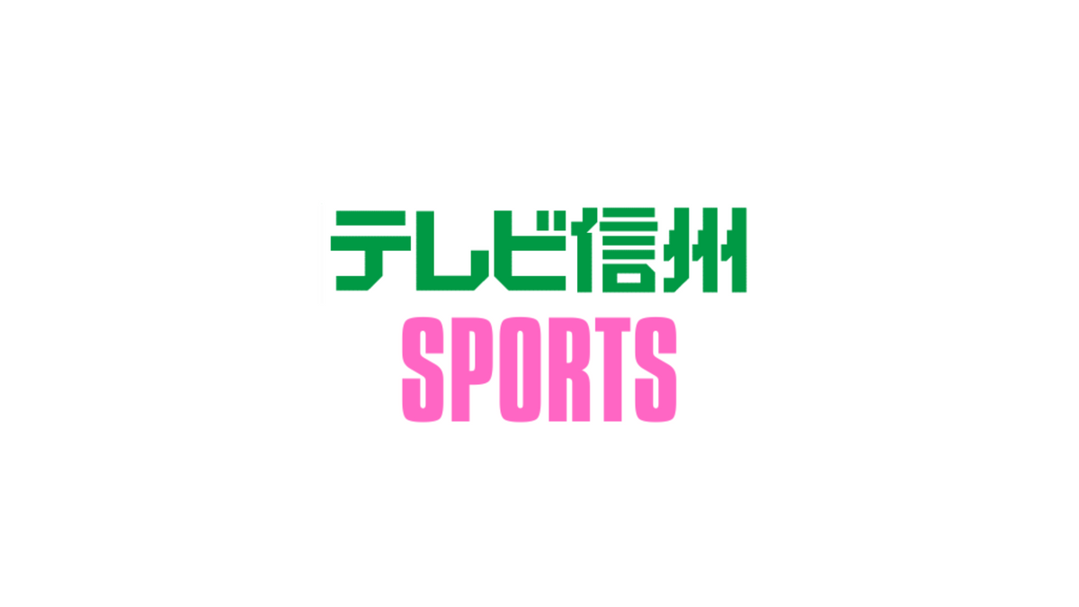 サッカーJ3・松本山雅FC　4試合ぶり勝利で9位浮上【長野】