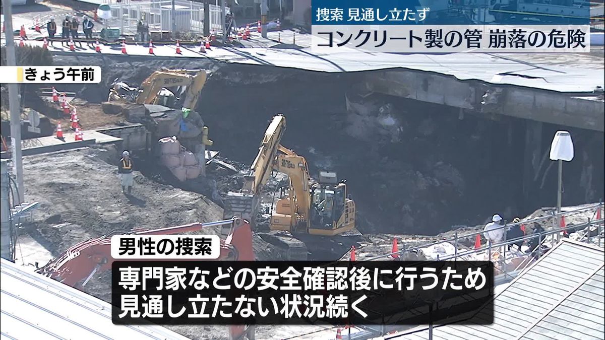 道路陥没から9日目　運転手の捜索見通し立たず　コンクリート製の管崩落の危険