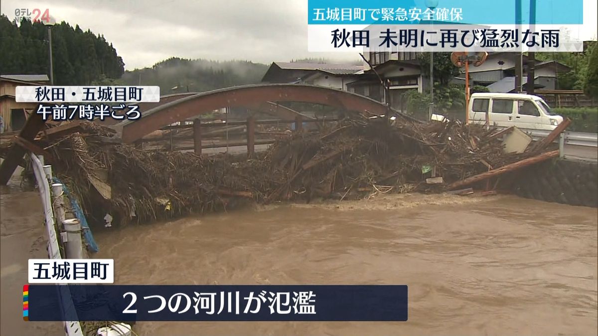 秋田県で未明に再び猛烈な雨　五城目町で2つの河川が氾濫も