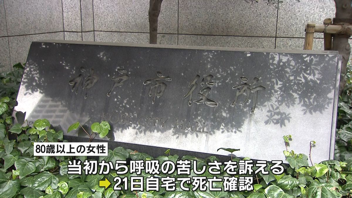連日、自宅待機中に死亡…神戸市が危機感