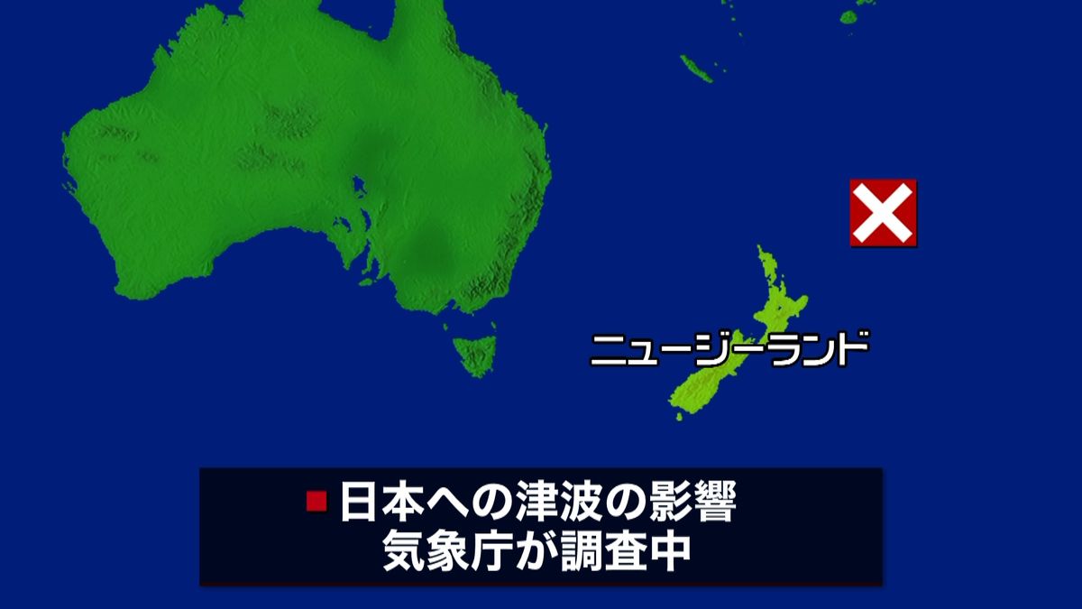 ＮＺ沖でＭ８巨大地震　日本への津波調査中