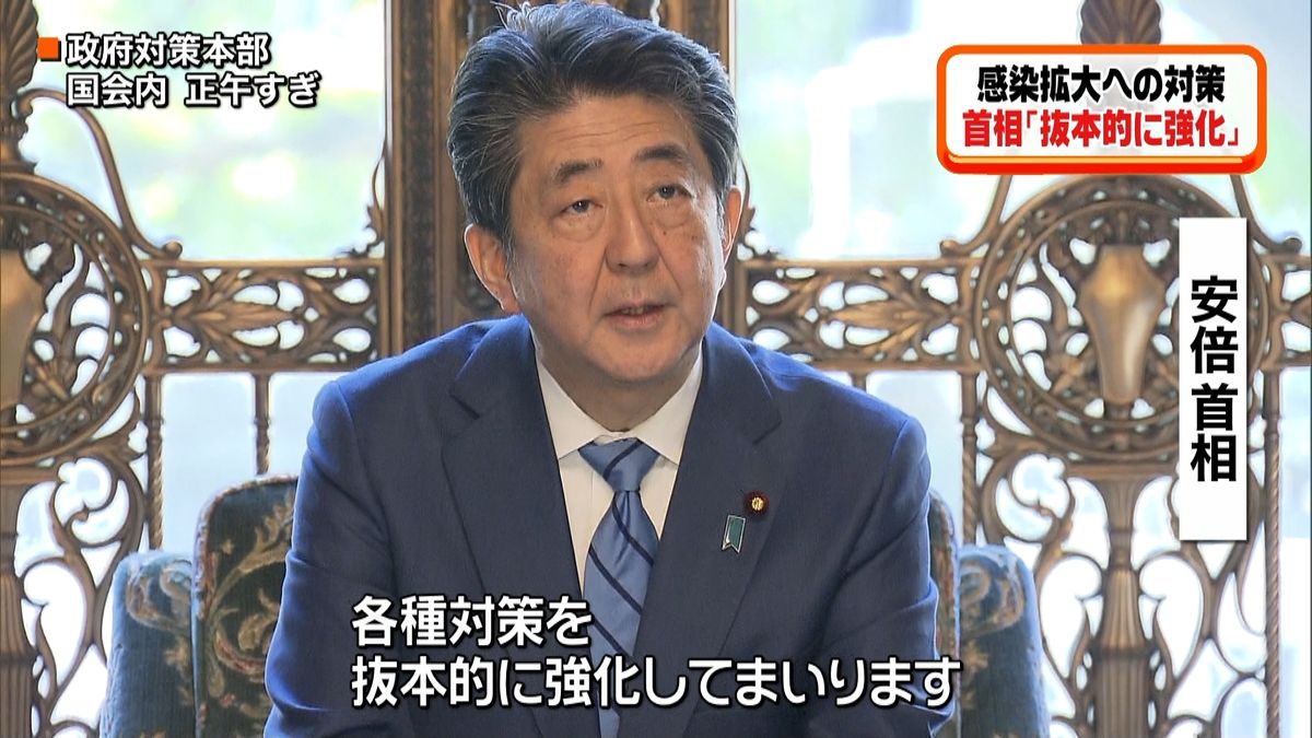 首相、感染拡大へ「対策を抜本的に強化」