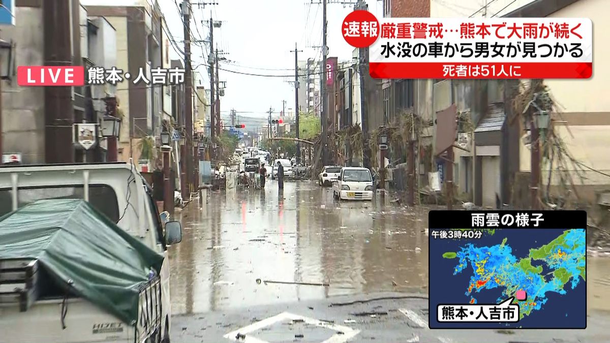 熊本で大雨　５１人死亡、２人心肺停止