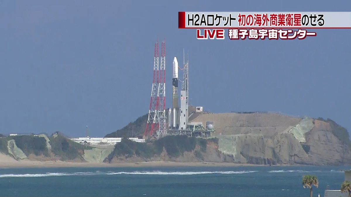 Ｈ２Ａロケット　きょう午後、打ち上げへ