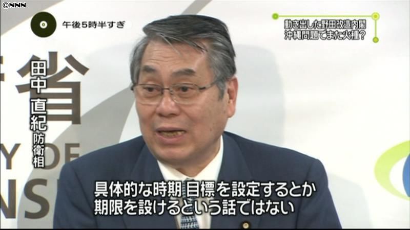 田中防衛相「年内着工」を事実上撤回