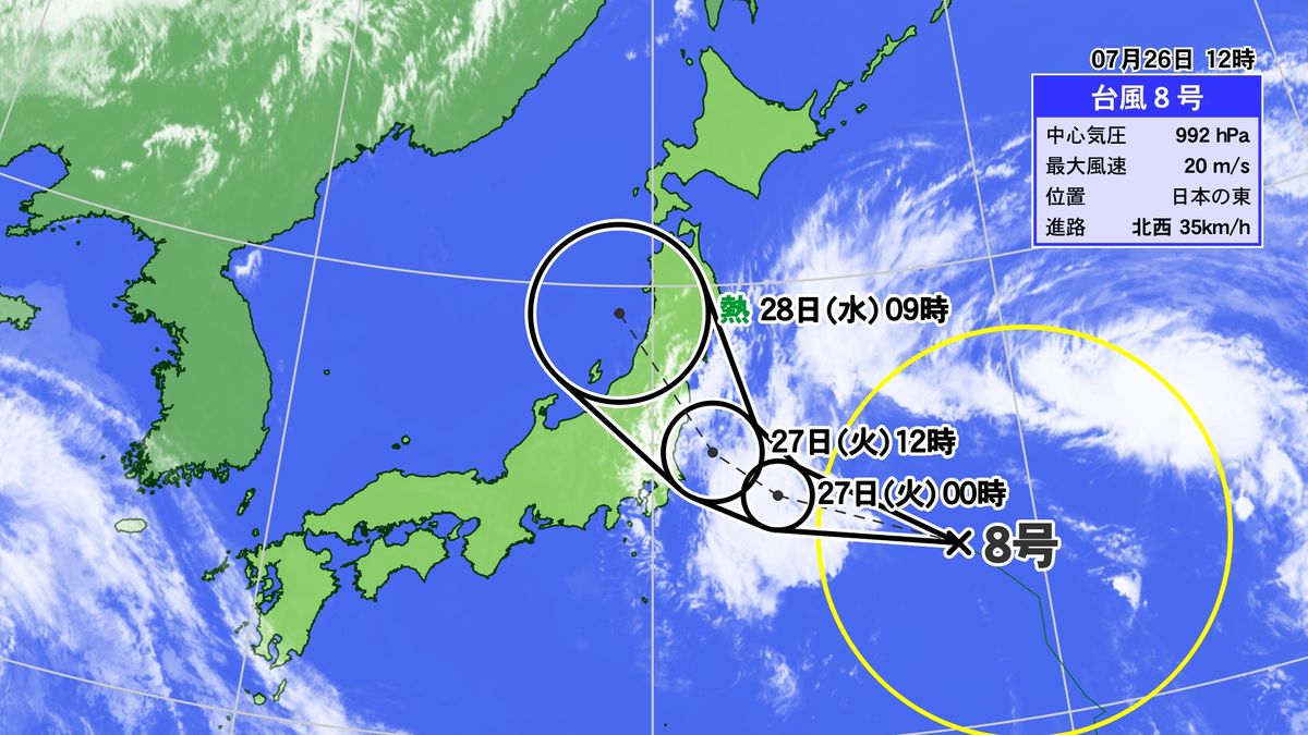 台風８号　東北や関東に接近・上陸の見込み