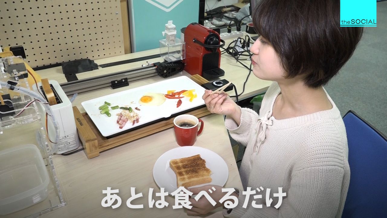 東大生が開発した「朝食を作るロボット」