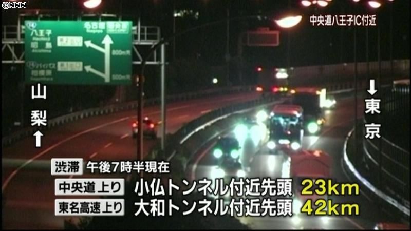 3連休最終日 高速道路の上りで渋滞続く（2012年10月8日掲載）｜日テレnews Nnn