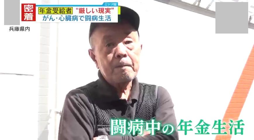 闘病しながら年金生活を送る松宮さん(71)
