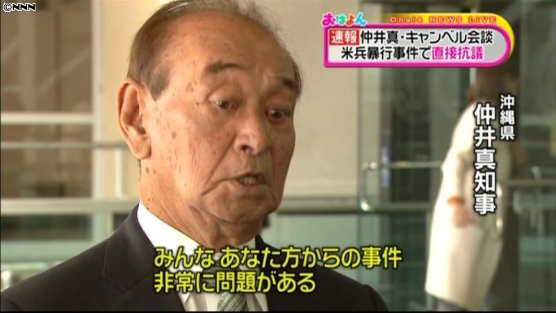 沖縄知事、米高官に抗議　米兵暴行事件で