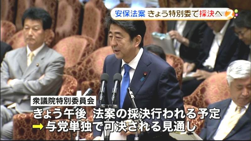 安保関連法案　午後に与党側が単独採決へ