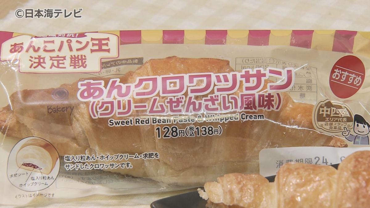 2000を超える商品の中で見事1位を獲得　島根県ならではの新商品が全国のコンビニに登場