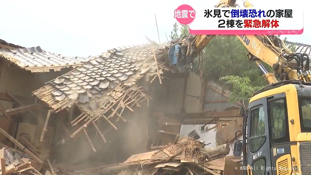 地震被災で倒壊の恐れ　氷見市の家屋2棟を緊急解体