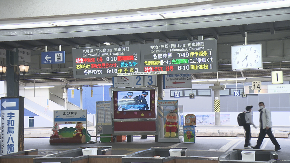 【JR四国】予讃線の一部区間で始発から運転見合わせ 予土線は終日運休